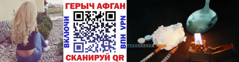 купить наркотики цена  Ярцево  MEGA ONION  ГЕРОИН хмурый 