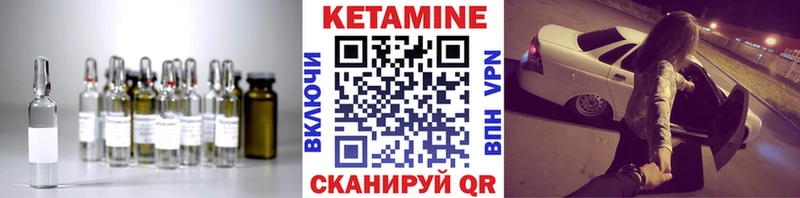 Кетамин VHQ Ярцево
