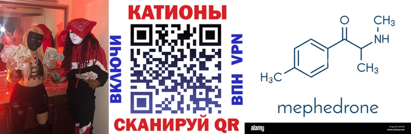 МЕФ mephedrone  Ярцево 