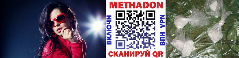 МЕТАДОН кристалл  Ярцево 